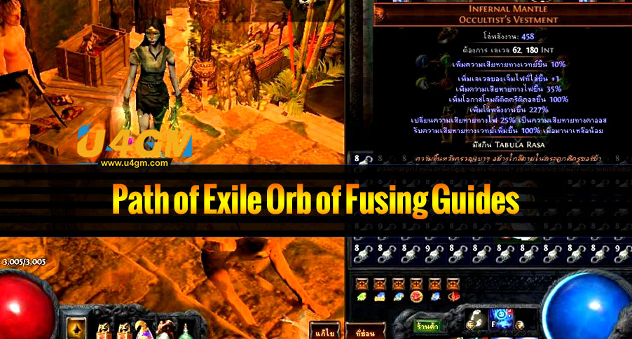 Path of Exile Orb of Fusing Guides